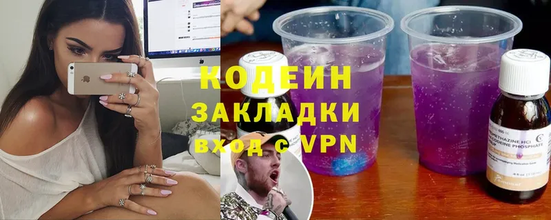 дарк нет Telegram  Ковров  Codein Purple Drank 